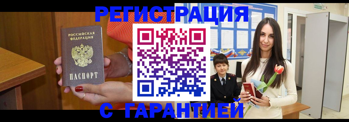 временная регистрация для школы в Краснозаводске