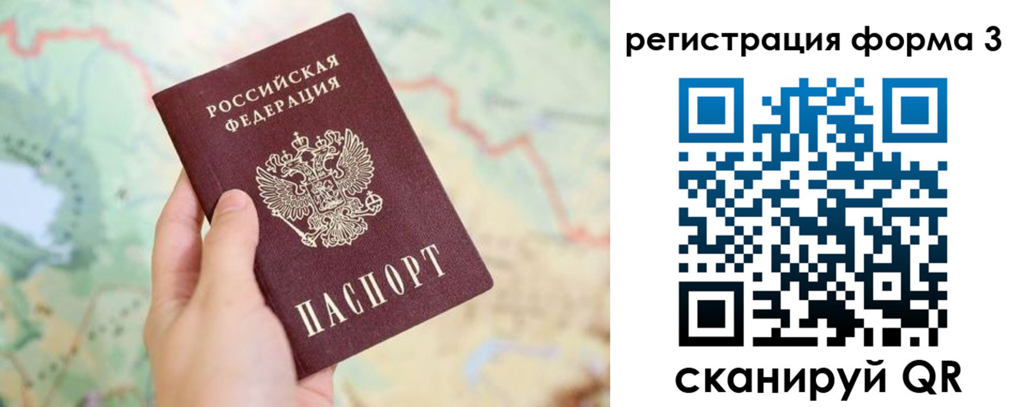 временная регистрация 2025 в Краснозаводске