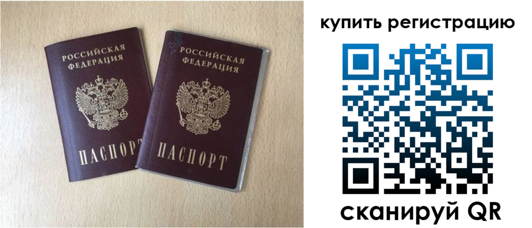временная регистрация гарантия в Краснозаводске