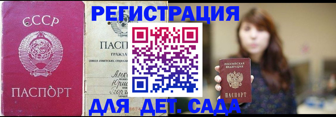 временная регистрация законно в Краснозаводске