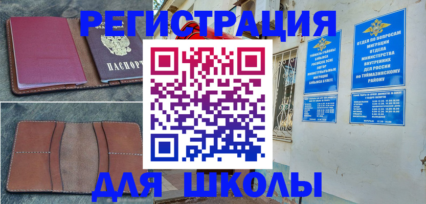 прописка иностранных граждан в Краснозаводске