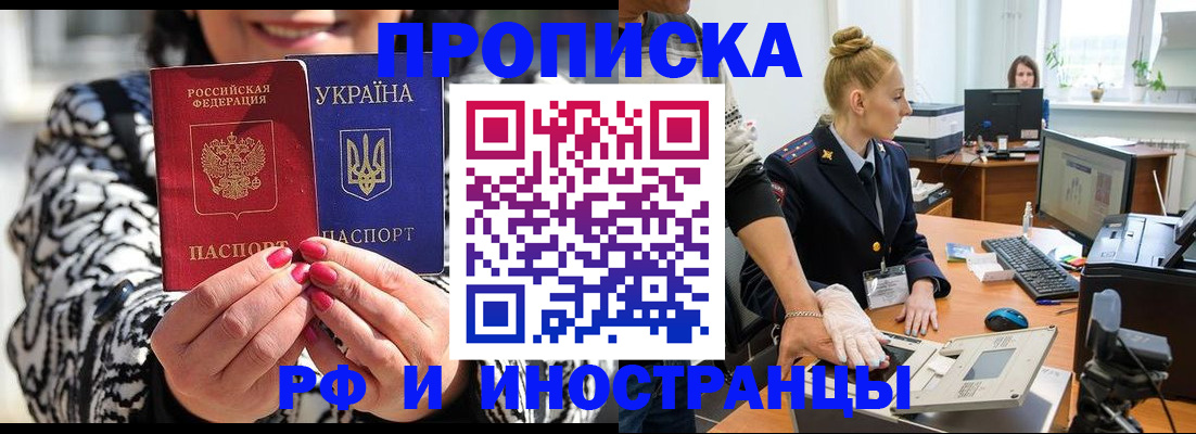 временная регистрация законно в Краснозаводске