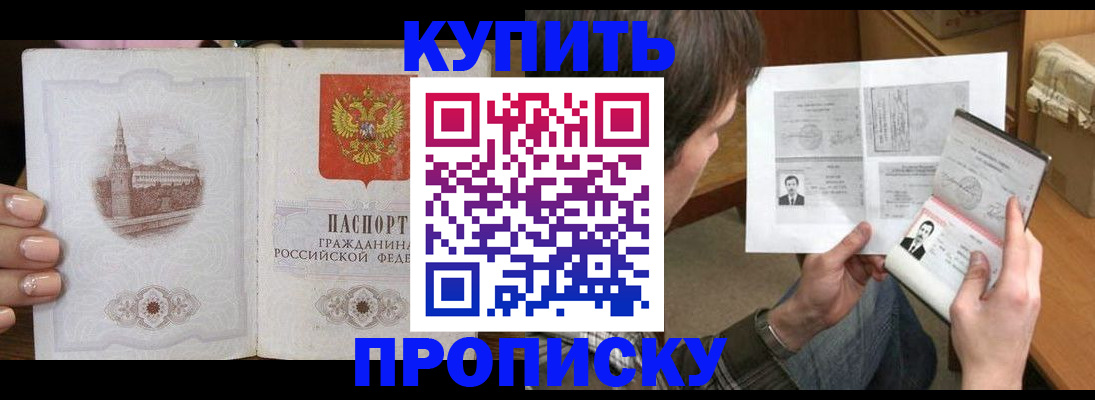 прописка для военкомата в Краснозаводске