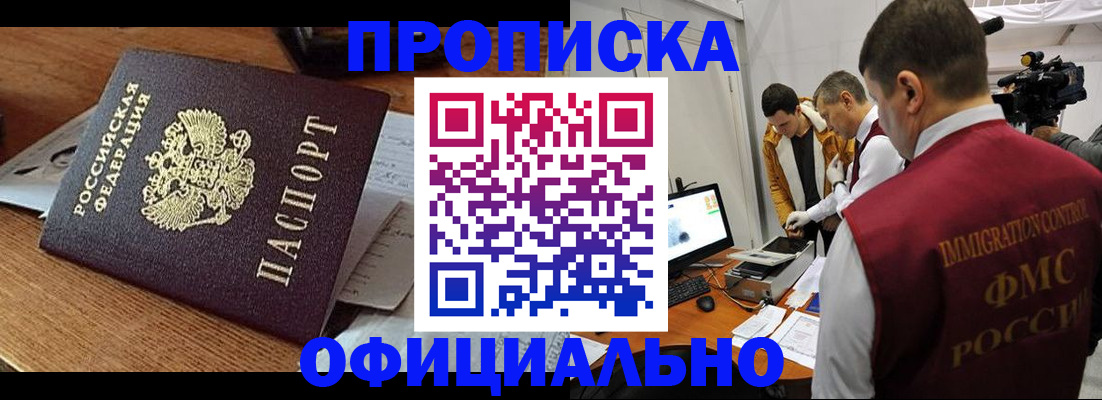 прописка иностранных граждан в Краснозаводске