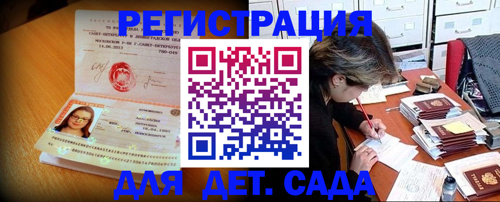 найти адрес прописки в Краснозаводске