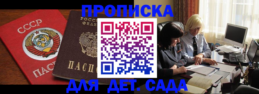 временная регистрация собственник в Краснозаводске
